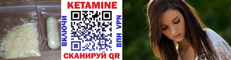 Кетамин VHQ  Купить закладки  Нариманов 