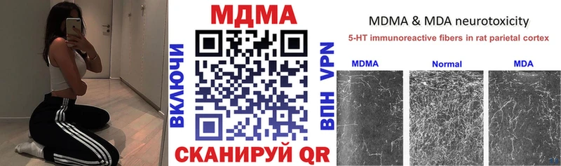 Купить  Нариманов  МДМА crystal 
