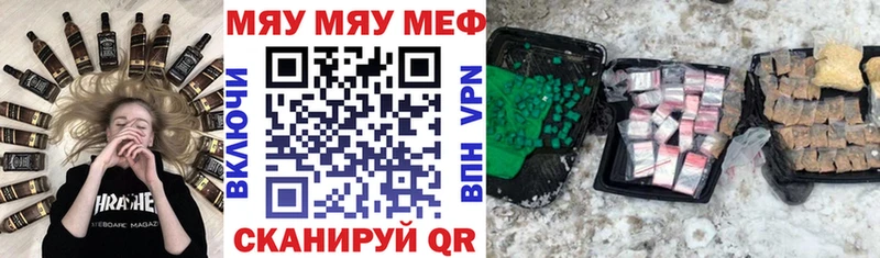 МЯУ-МЯУ мяу мяу  Купить закладки  Нариманов 